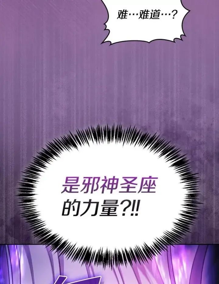 漫画《从地狱归来的圣座》171.扭转局面第123张图