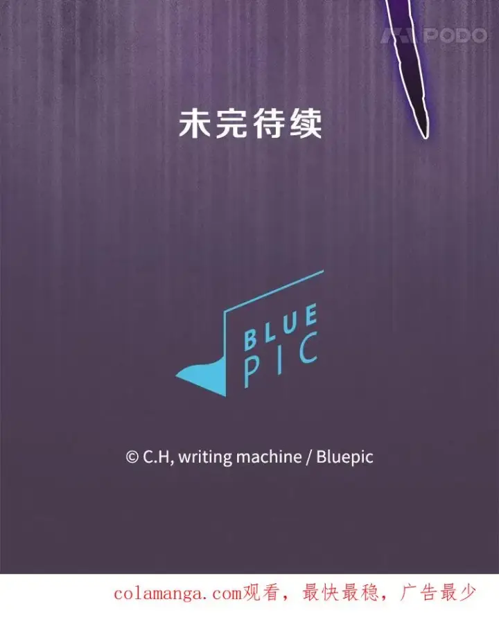 漫画《从地狱归来的圣座》171.扭转局面第126张图
