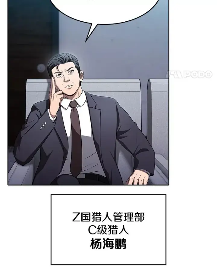 漫画《从地狱归来的圣座》171.扭转局面第14张图