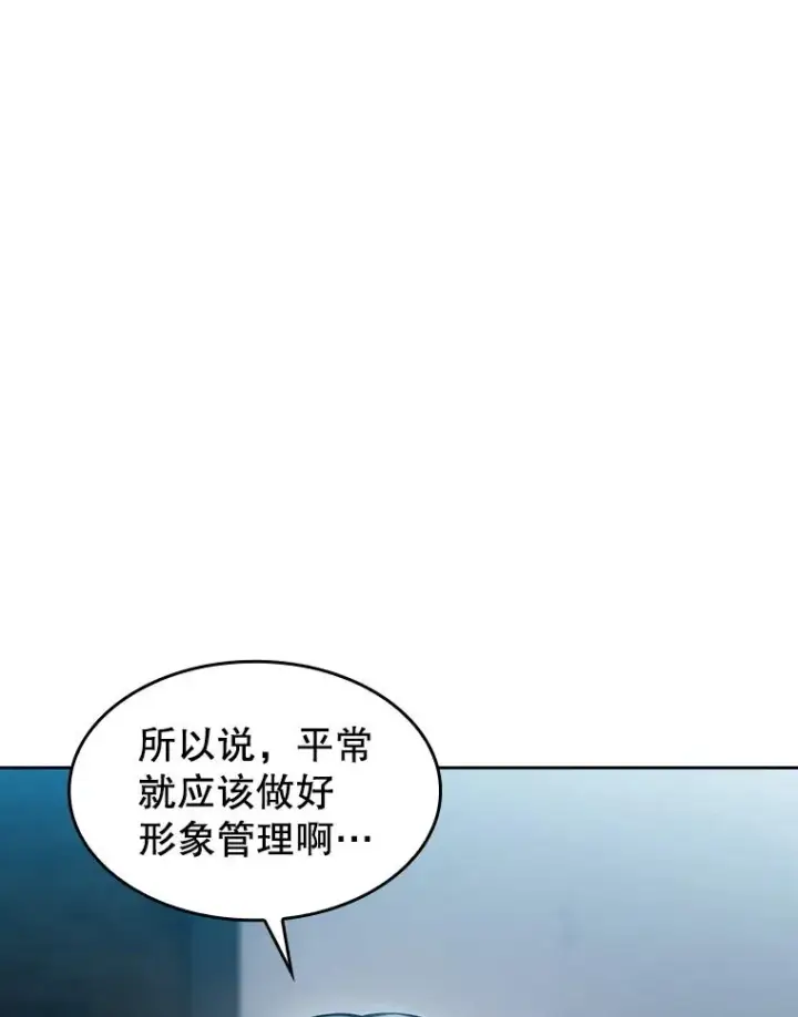 漫画《从地狱归来的圣座》171.扭转局面第15张图