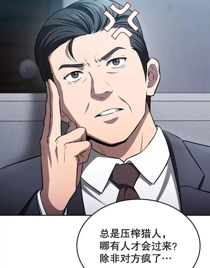 漫画《从地狱归来的圣座》171.扭转局面第16张图