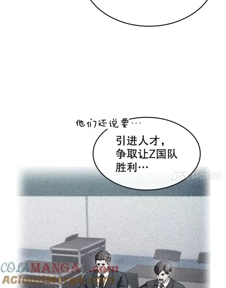 漫画《从地狱归来的圣座》171.扭转局面第17张图