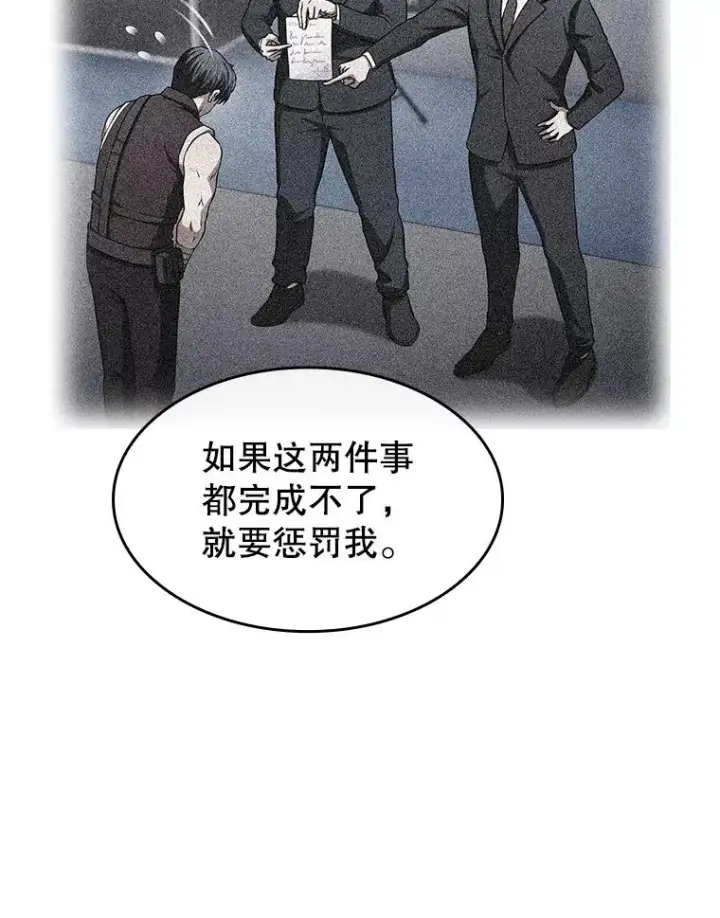 漫画《从地狱归来的圣座》171.扭转局面第18张图