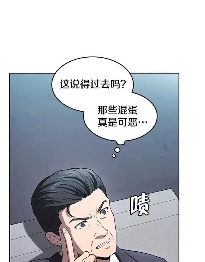 漫画《从地狱归来的圣座》171.扭转局面第19张图