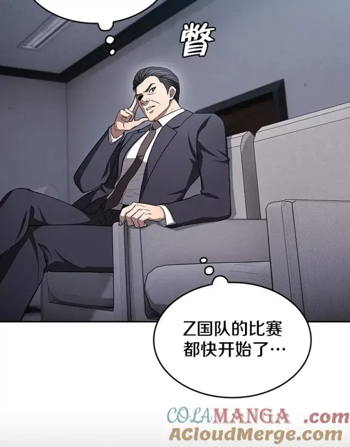 漫画《从地狱归来的圣座》171.扭转局面第21张图