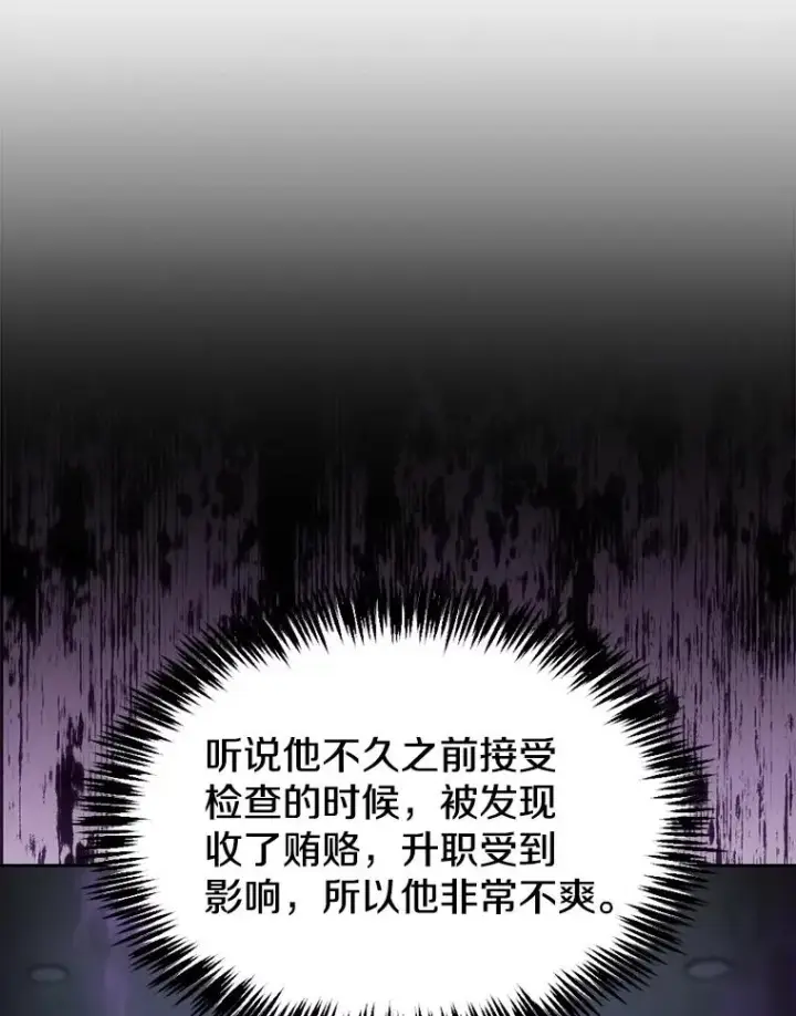 漫画《从地狱归来的圣座》171.扭转局面第22张图