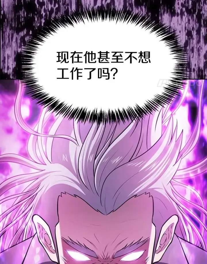 漫画《从地狱归来的圣座》171.扭转局面第24张图