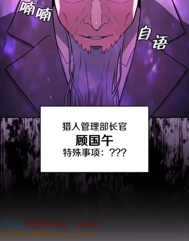 漫画《从地狱归来的圣座》171.扭转局面第25张图