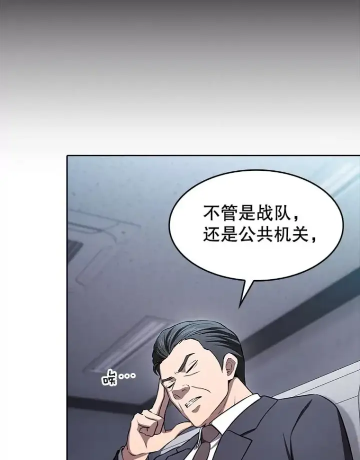 漫画《从地狱归来的圣座》171.扭转局面第26张图