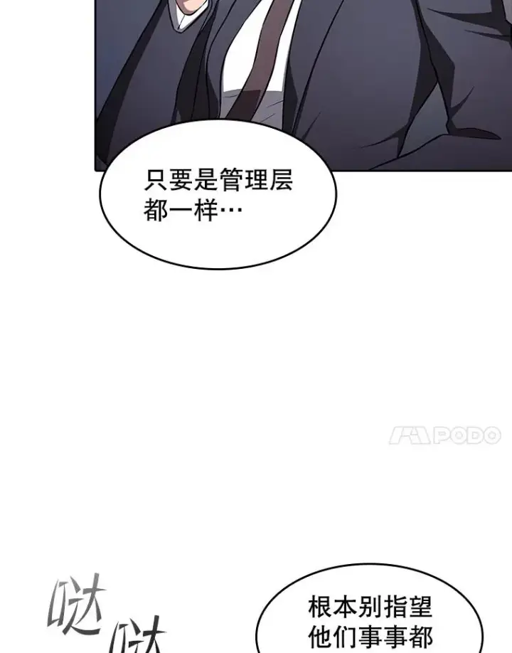漫画《从地狱归来的圣座》171.扭转局面第27张图