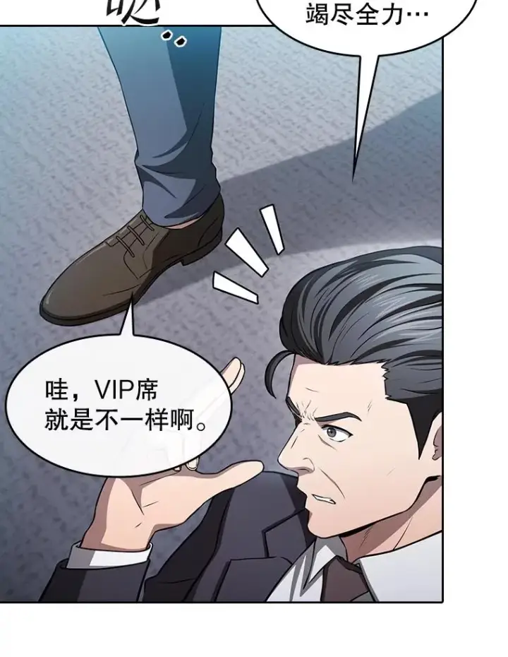 漫画《从地狱归来的圣座》171.扭转局面第28张图