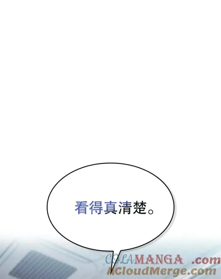 漫画《从地狱归来的圣座》171.扭转局面第29张图