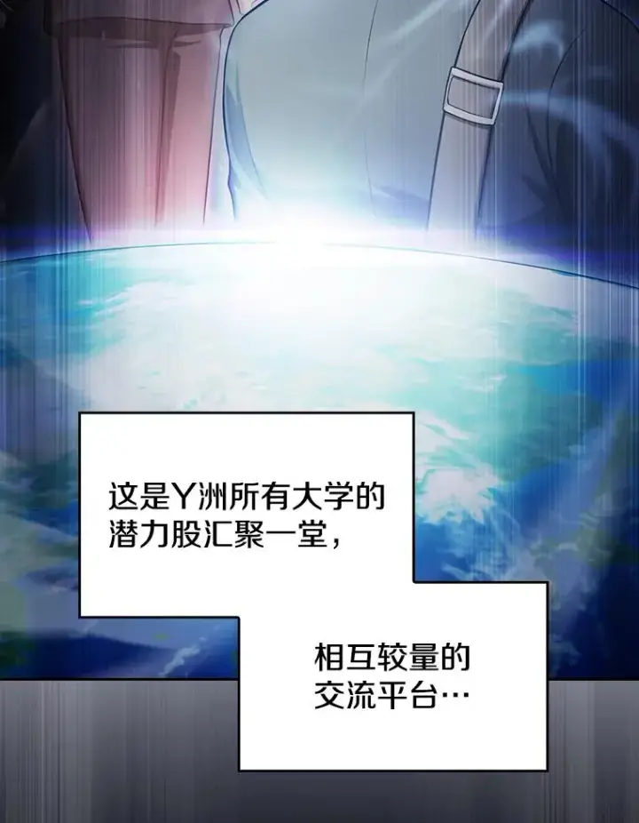 漫画《从地狱归来的圣座》171.扭转局面第3张图