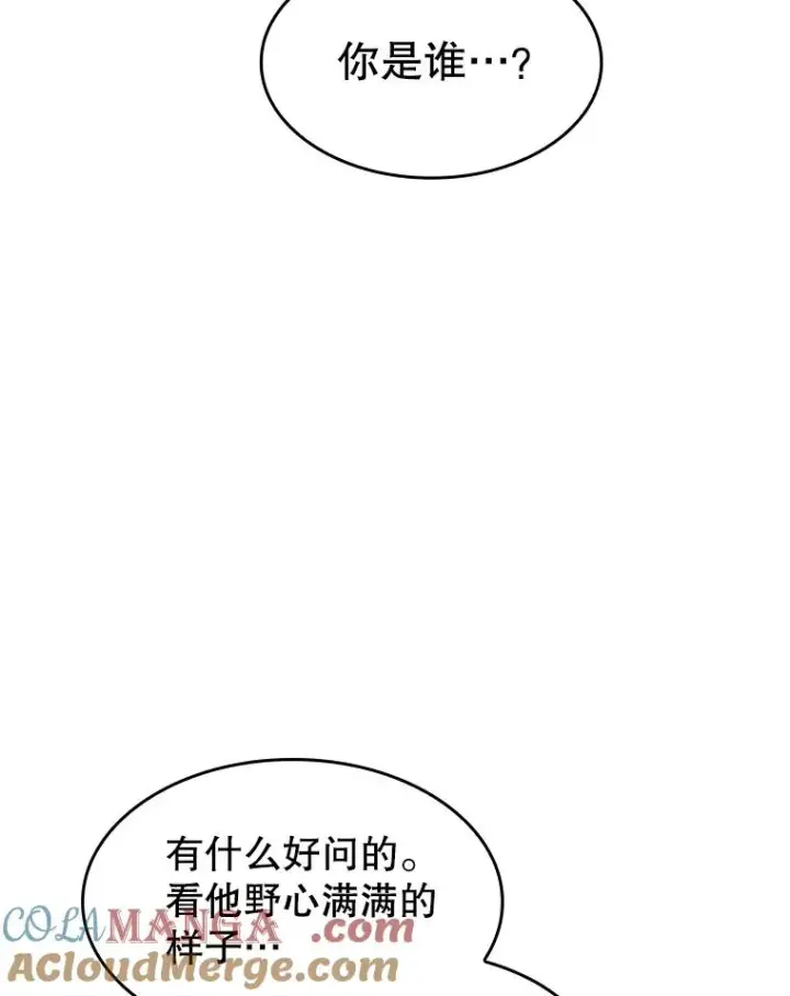 漫画《从地狱归来的圣座》171.扭转局面第33张图