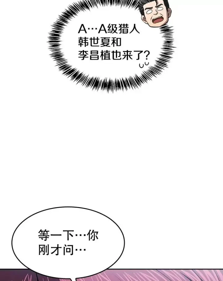 漫画《从地狱归来的圣座》171.扭转局面第35张图