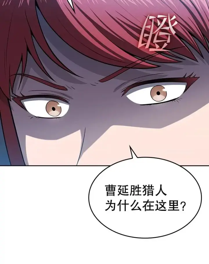 漫画《从地狱归来的圣座》171.扭转局面第36张图