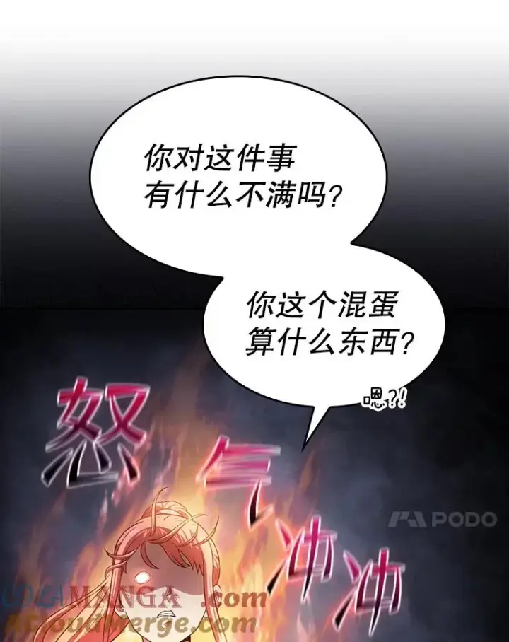 漫画《从地狱归来的圣座》171.扭转局面第37张图