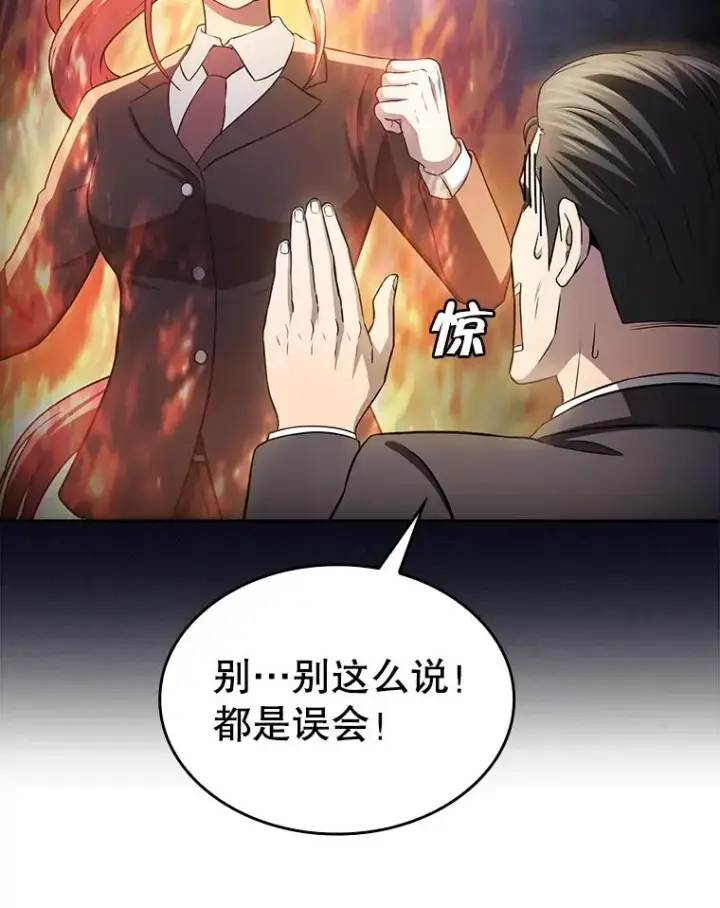 漫画《从地狱归来的圣座》171.扭转局面第38张图