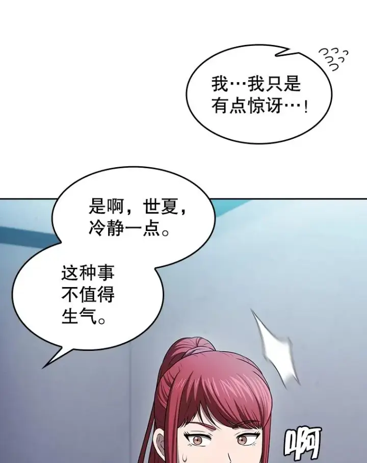 漫画《从地狱归来的圣座》171.扭转局面第39张图