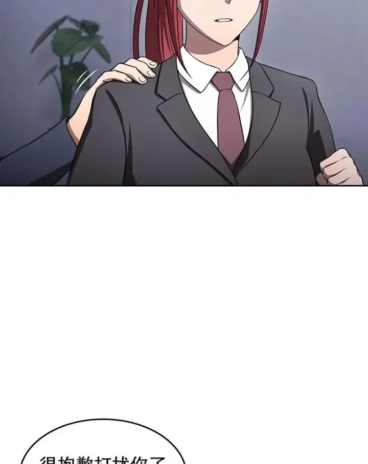 漫画《从地狱归来的圣座》171.扭转局面第40张图