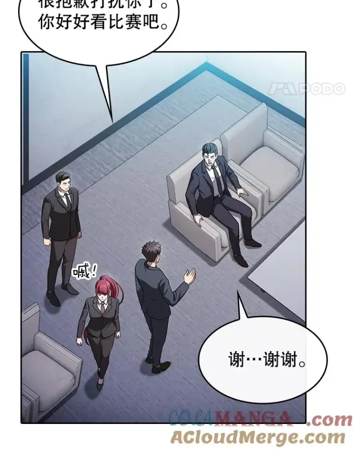 漫画《从地狱归来的圣座》171.扭转局面第41张图