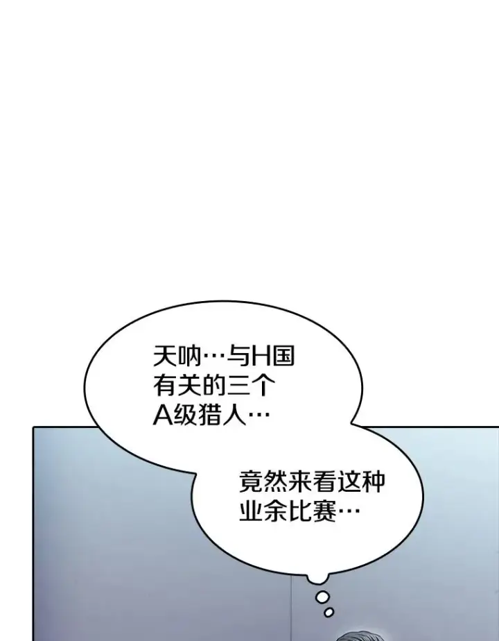 漫画《从地狱归来的圣座》171.扭转局面第42张图