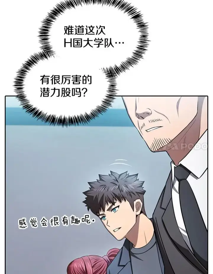 漫画《从地狱归来的圣座》171.扭转局面第44张图