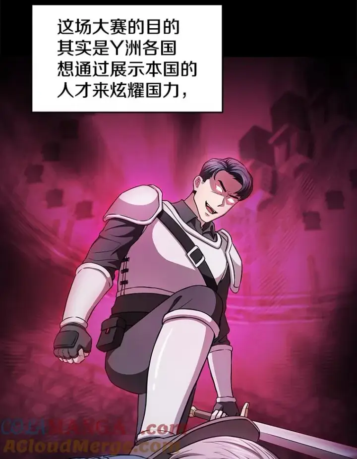 漫画《从地狱归来的圣座》171.扭转局面第5张图
