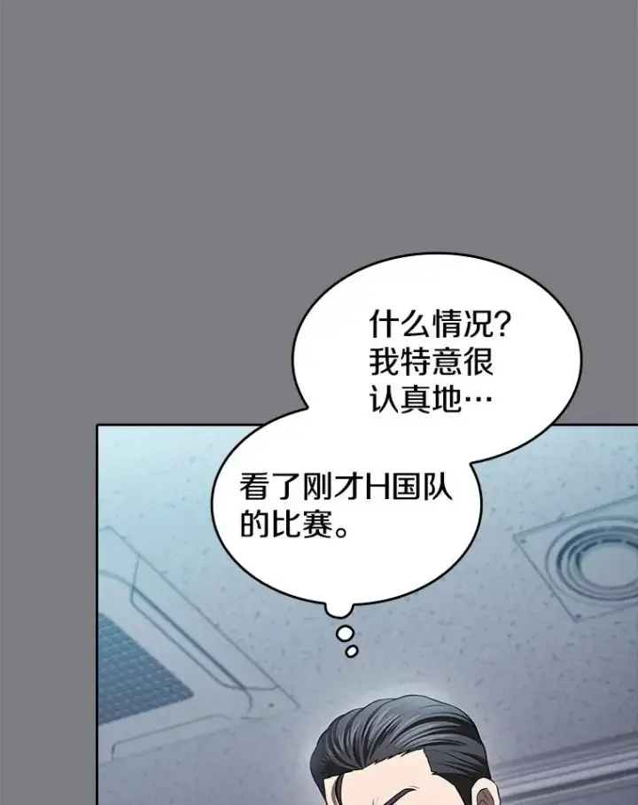 漫画《从地狱归来的圣座》171.扭转局面第50张图