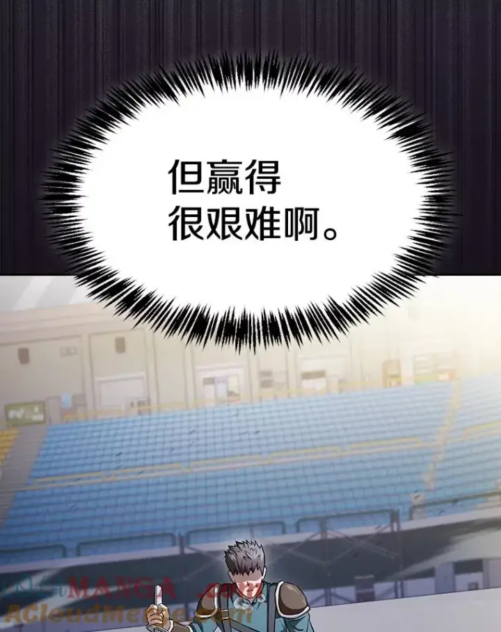 漫画《从地狱归来的圣座》171.扭转局面第53张图