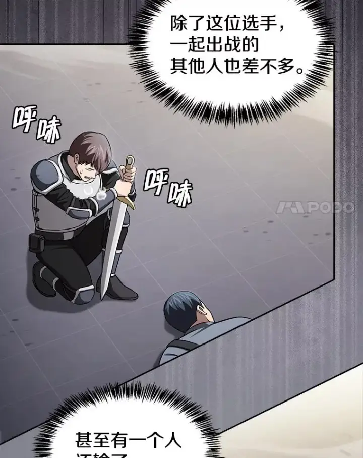 漫画《从地狱归来的圣座》171.扭转局面第55张图