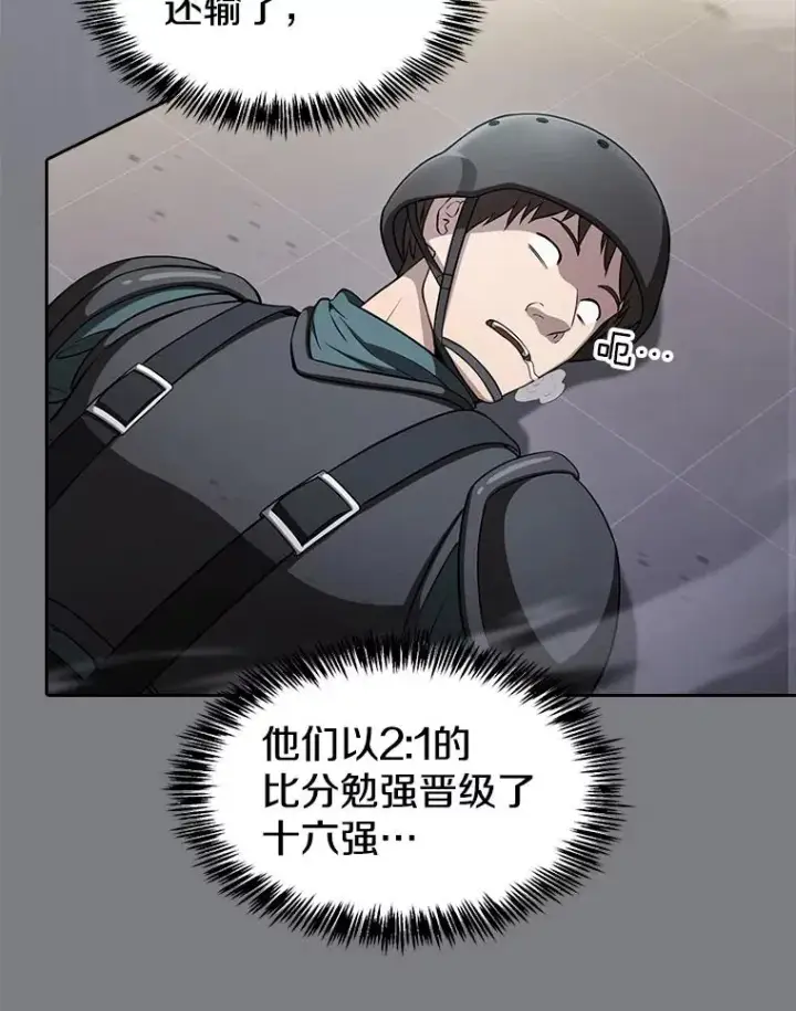 漫画《从地狱归来的圣座》171.扭转局面第56张图