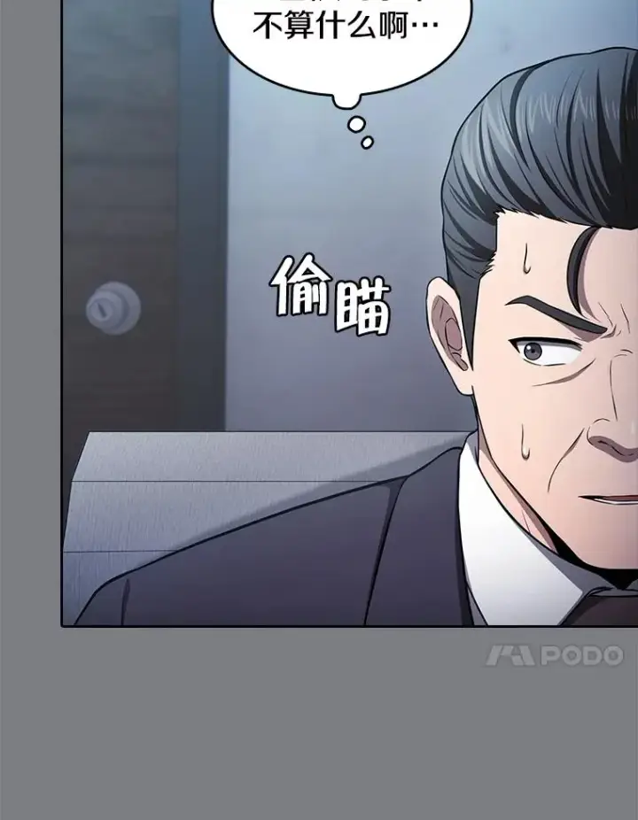 漫画《从地狱归来的圣座》171.扭转局面第58张图