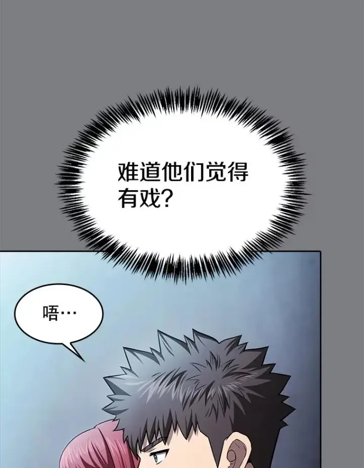 漫画《从地狱归来的圣座》171.扭转局面第59张图