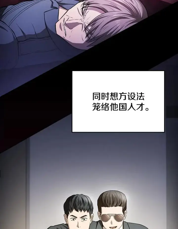 漫画《从地狱归来的圣座》171.扭转局面第6张图