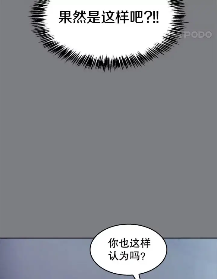 漫画《从地狱归来的圣座》171.扭转局面第62张图