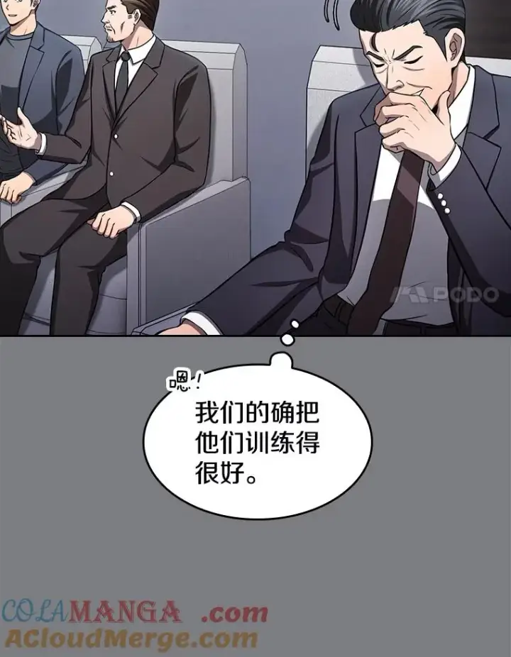 漫画《从地狱归来的圣座》171.扭转局面第65张图