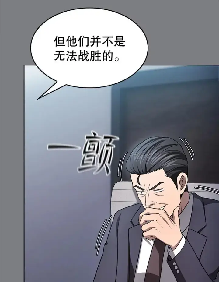 漫画《从地狱归来的圣座》171.扭转局面第66张图