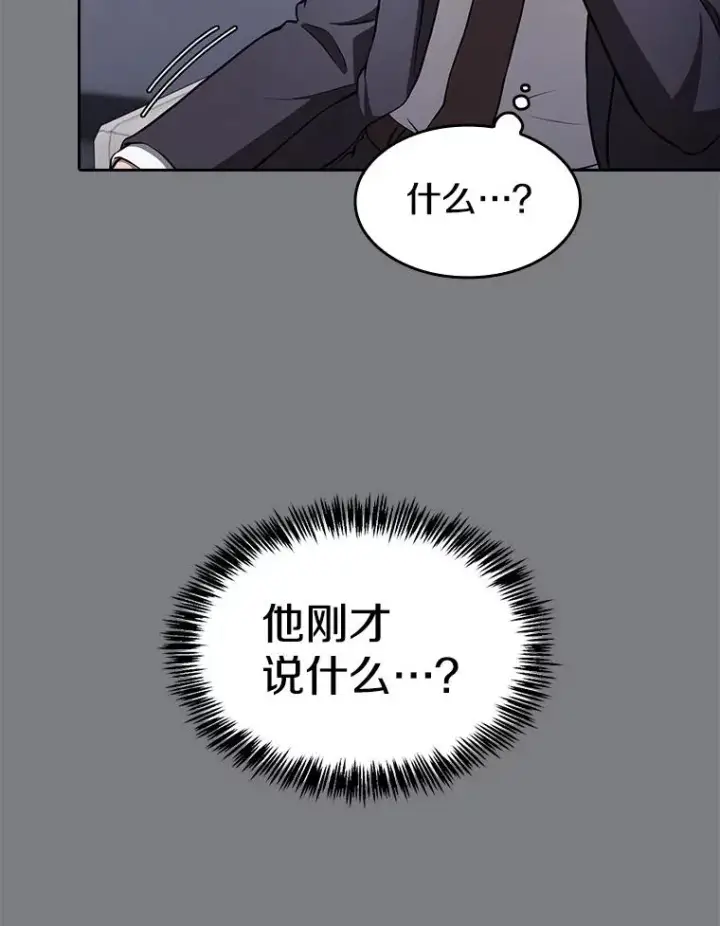 漫画《从地狱归来的圣座》171.扭转局面第67张图