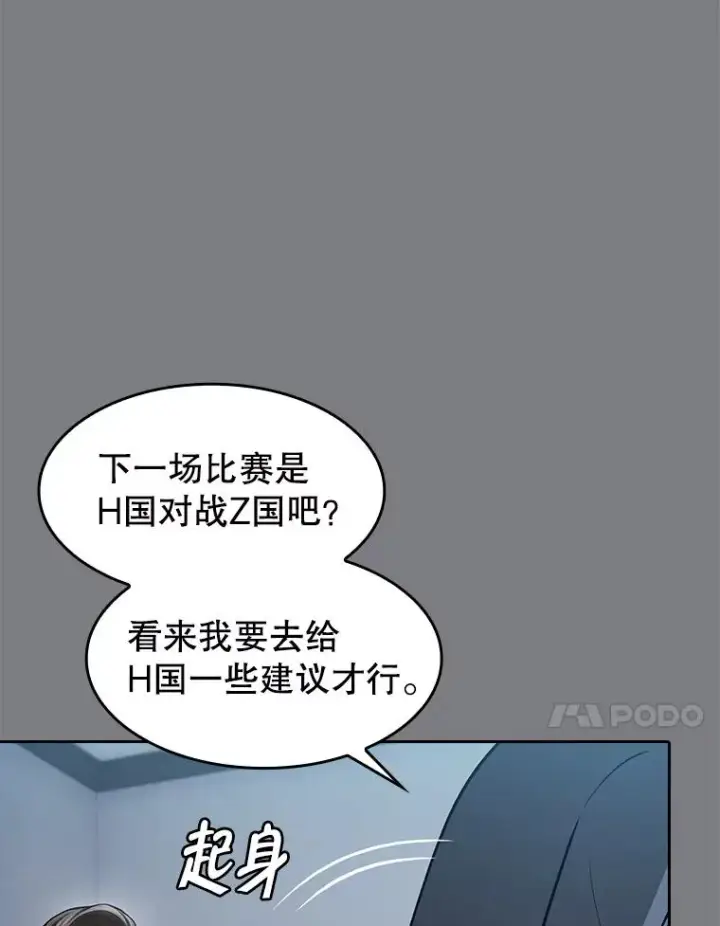 漫画《从地狱归来的圣座》171.扭转局面第68张图