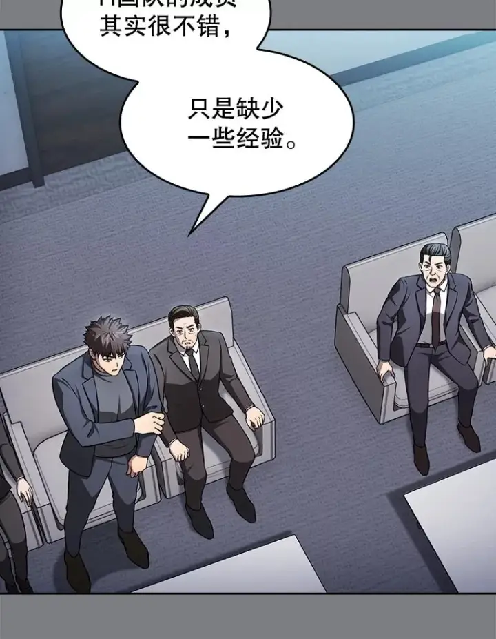漫画《从地狱归来的圣座》171.扭转局面第70张图
