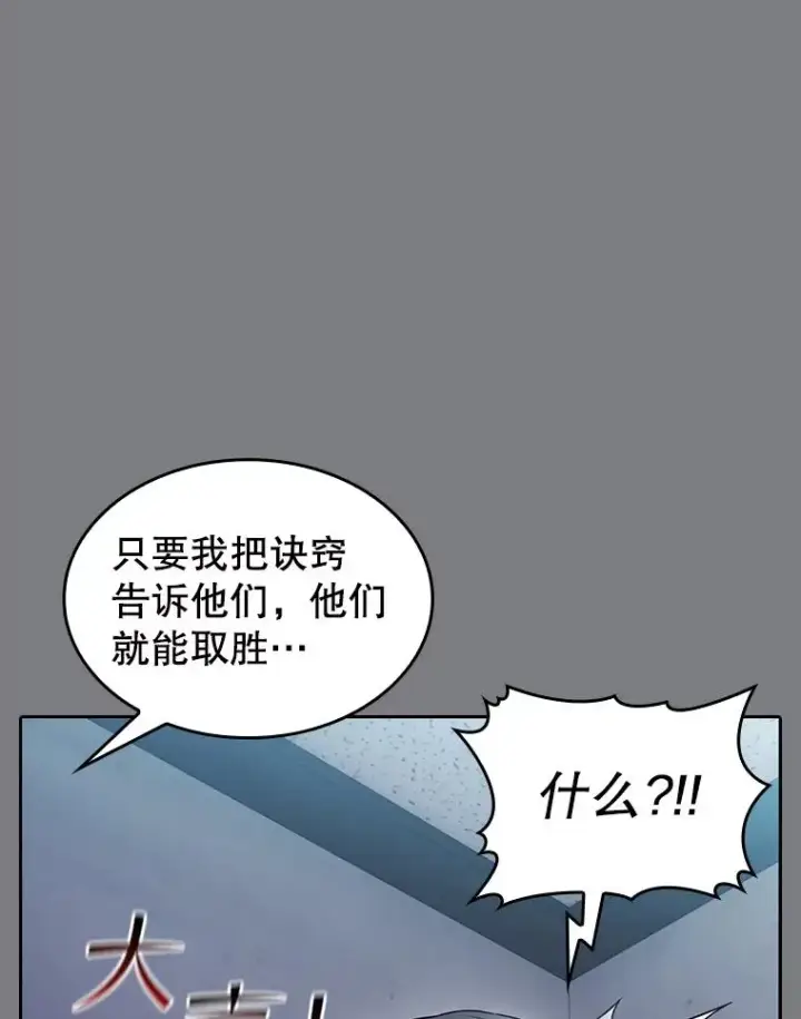 漫画《从地狱归来的圣座》171.扭转局面第71张图