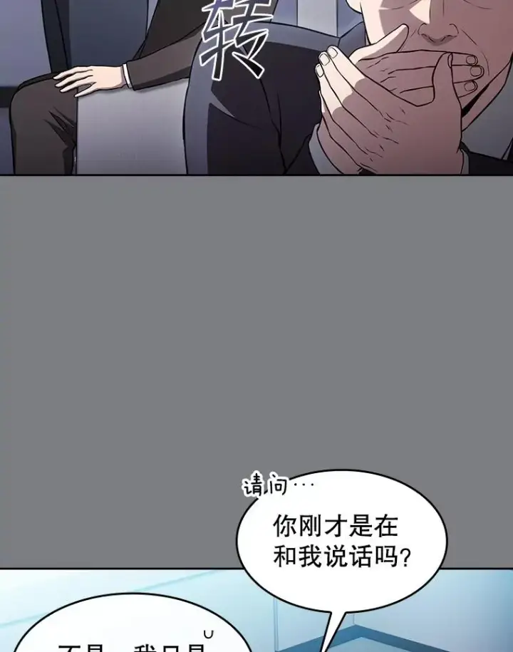 漫画《从地狱归来的圣座》171.扭转局面第74张图