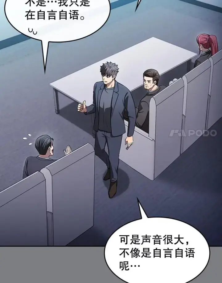 漫画《从地狱归来的圣座》171.扭转局面第75张图