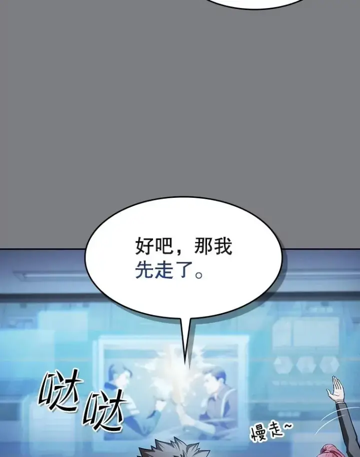 漫画《从地狱归来的圣座》171.扭转局面第76张图