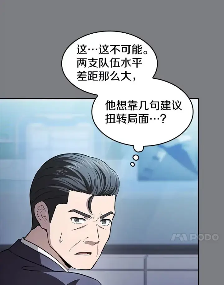 漫画《从地狱归来的圣座》171.扭转局面第78张图