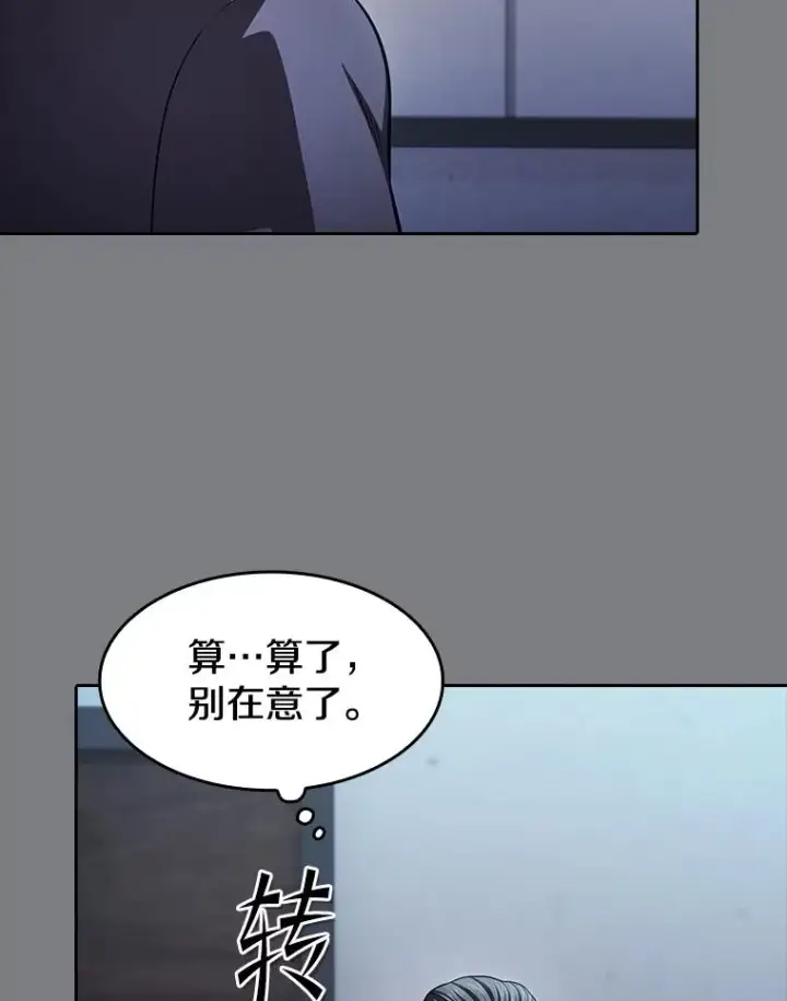 漫画《从地狱归来的圣座》171.扭转局面第79张图