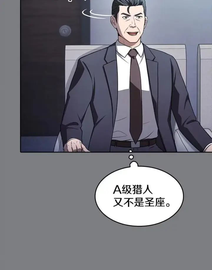 漫画《从地狱归来的圣座》171.扭转局面第80张图