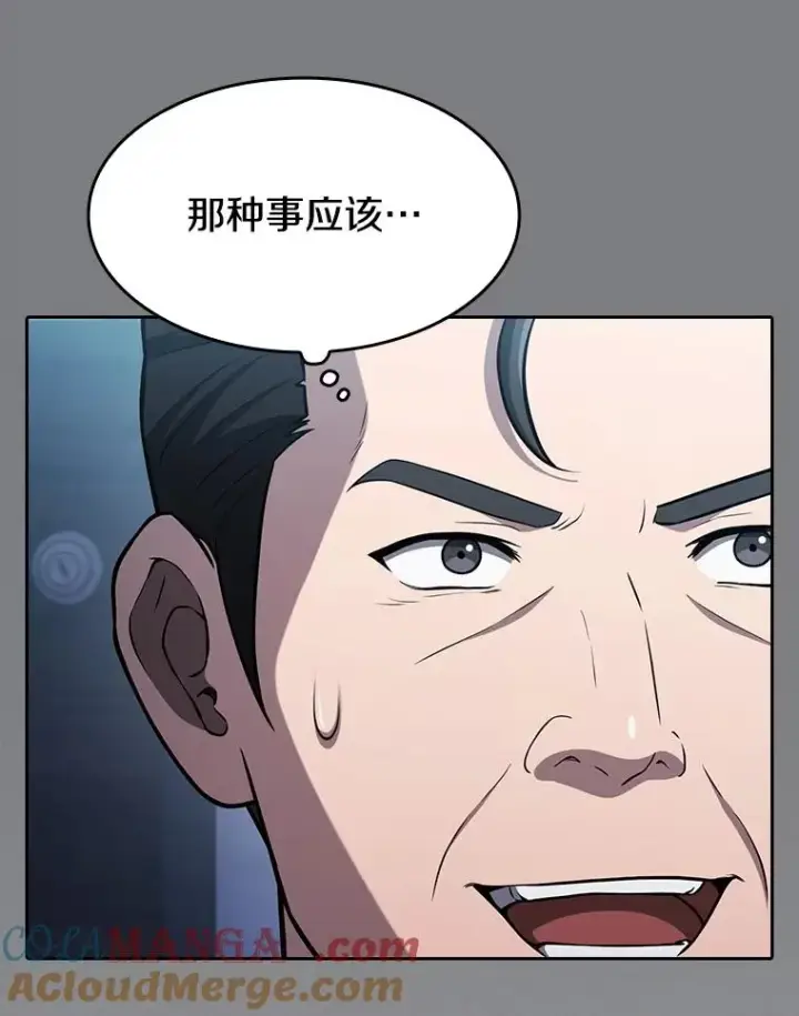 漫画《从地狱归来的圣座》171.扭转局面第81张图