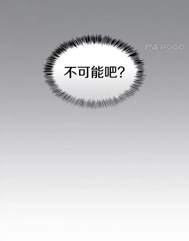 漫画《从地狱归来的圣座》171.扭转局面第82张图